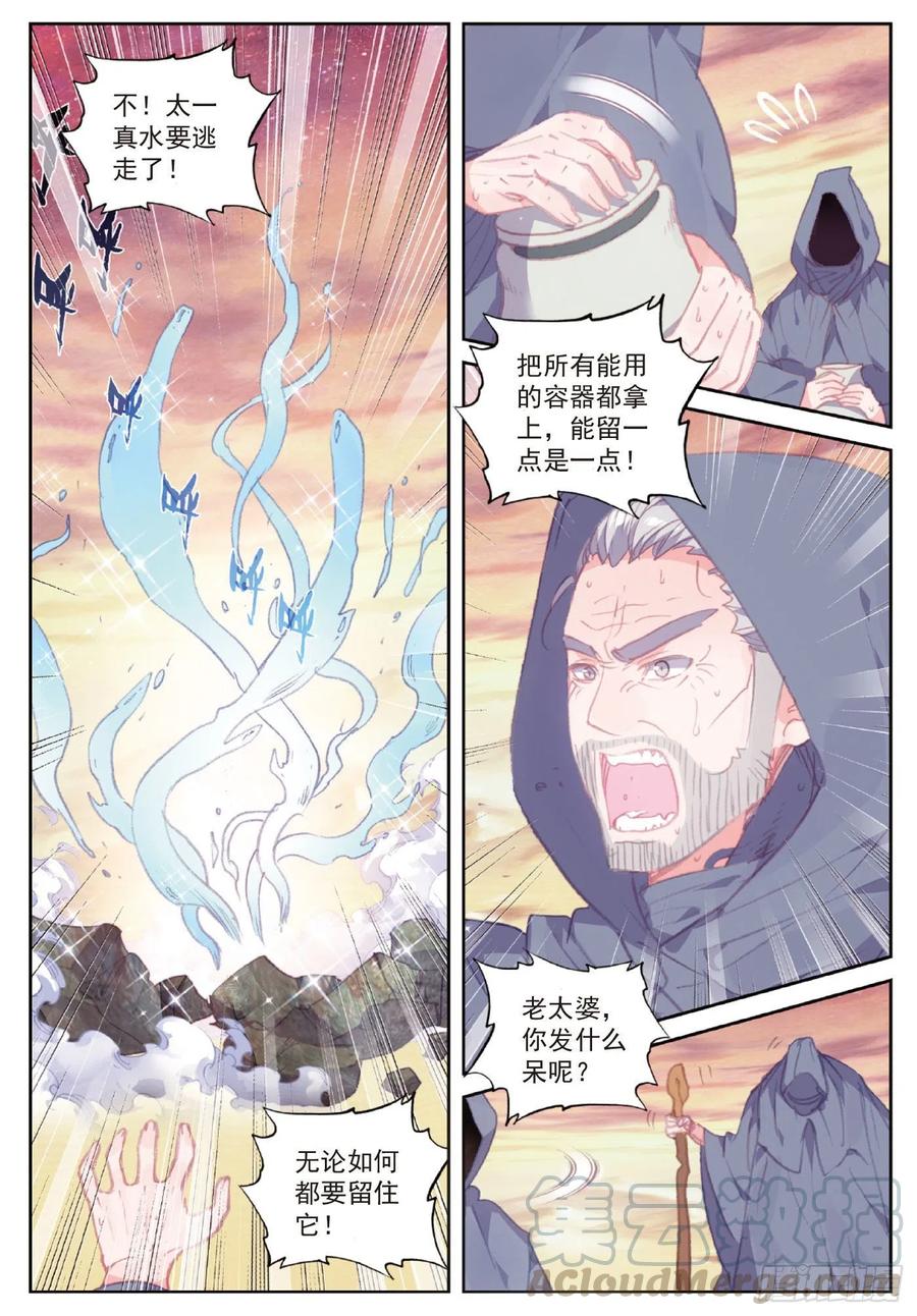 108 解开封印（下）4