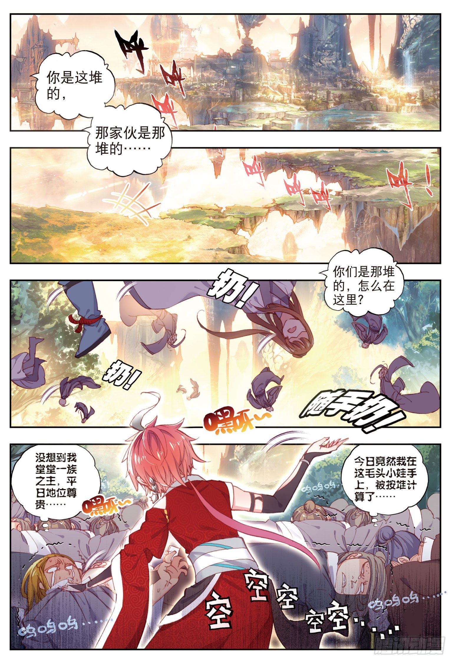 48 破石毅纪录（上）1