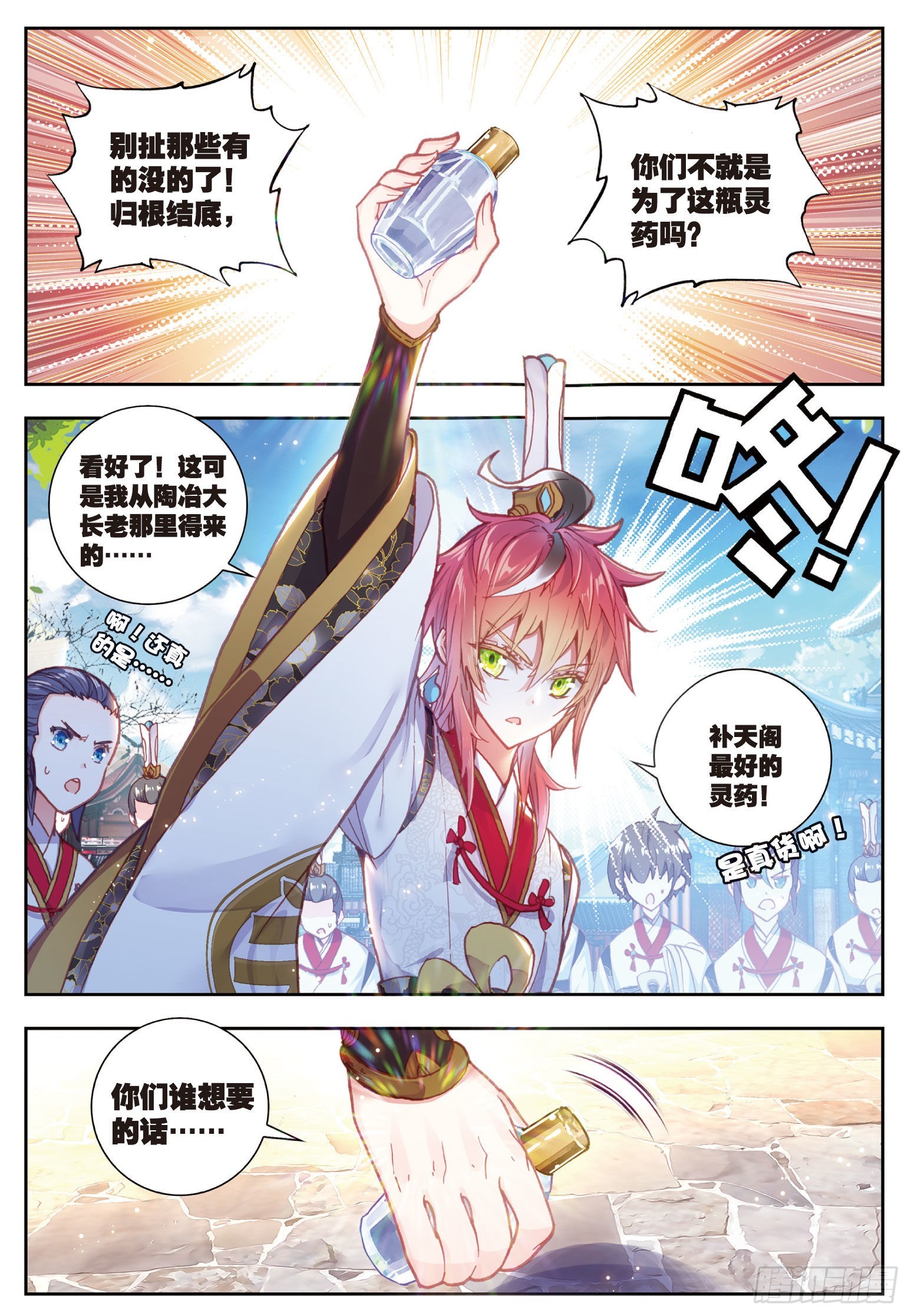 65 天才营14