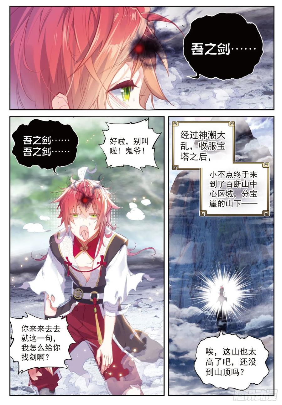 120 吾之剑（上）1