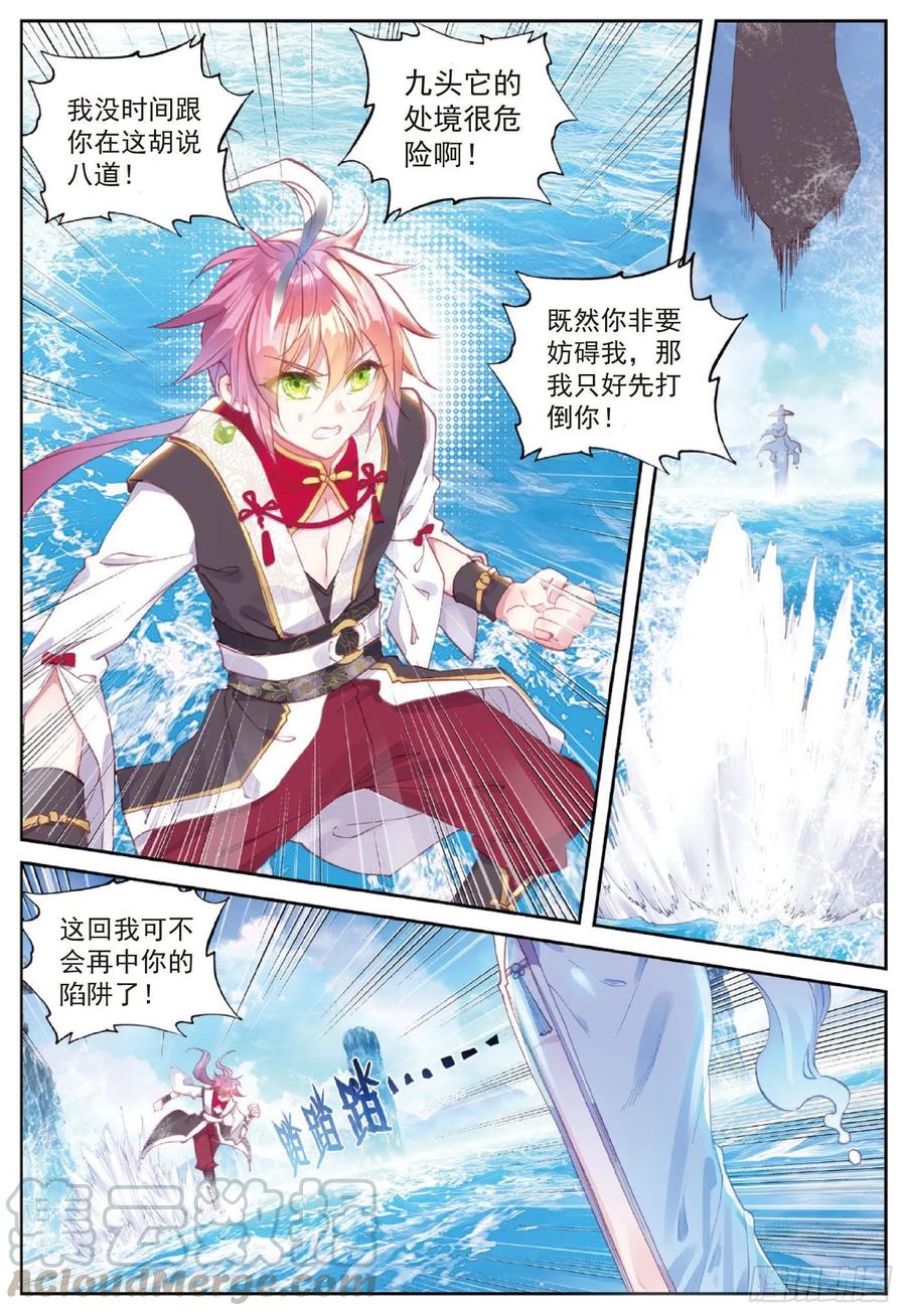91 雨族双杰之一雨紫陌（上）6
