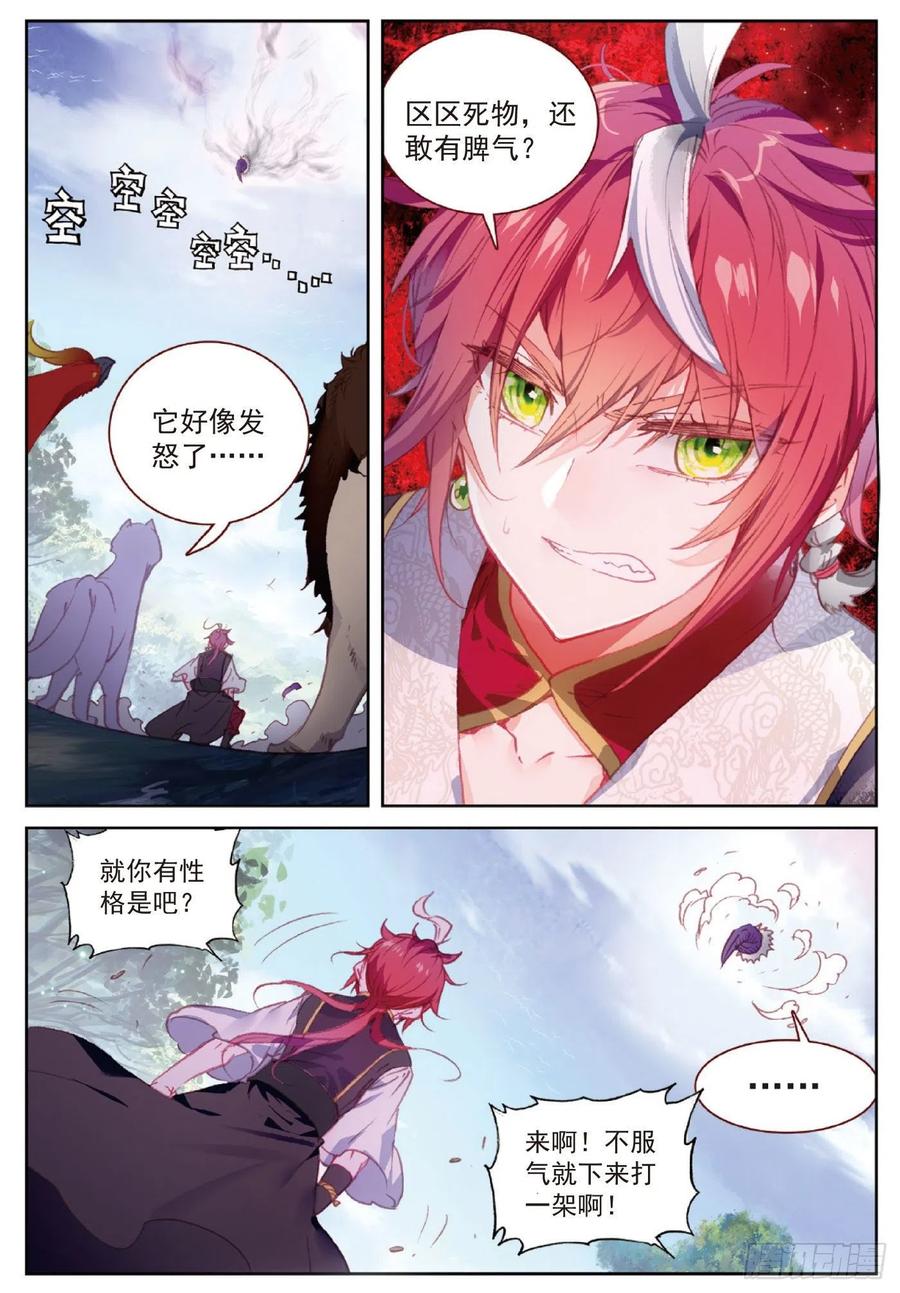 115 通灵神蹟（下）5