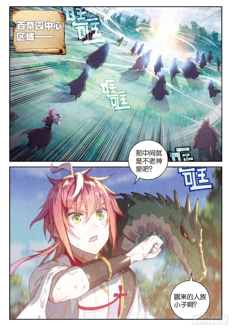 128 不老神泉（上）6