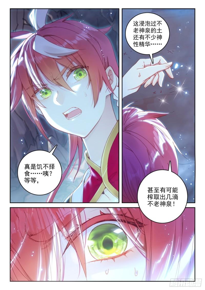 129 百断山大乱（上）10