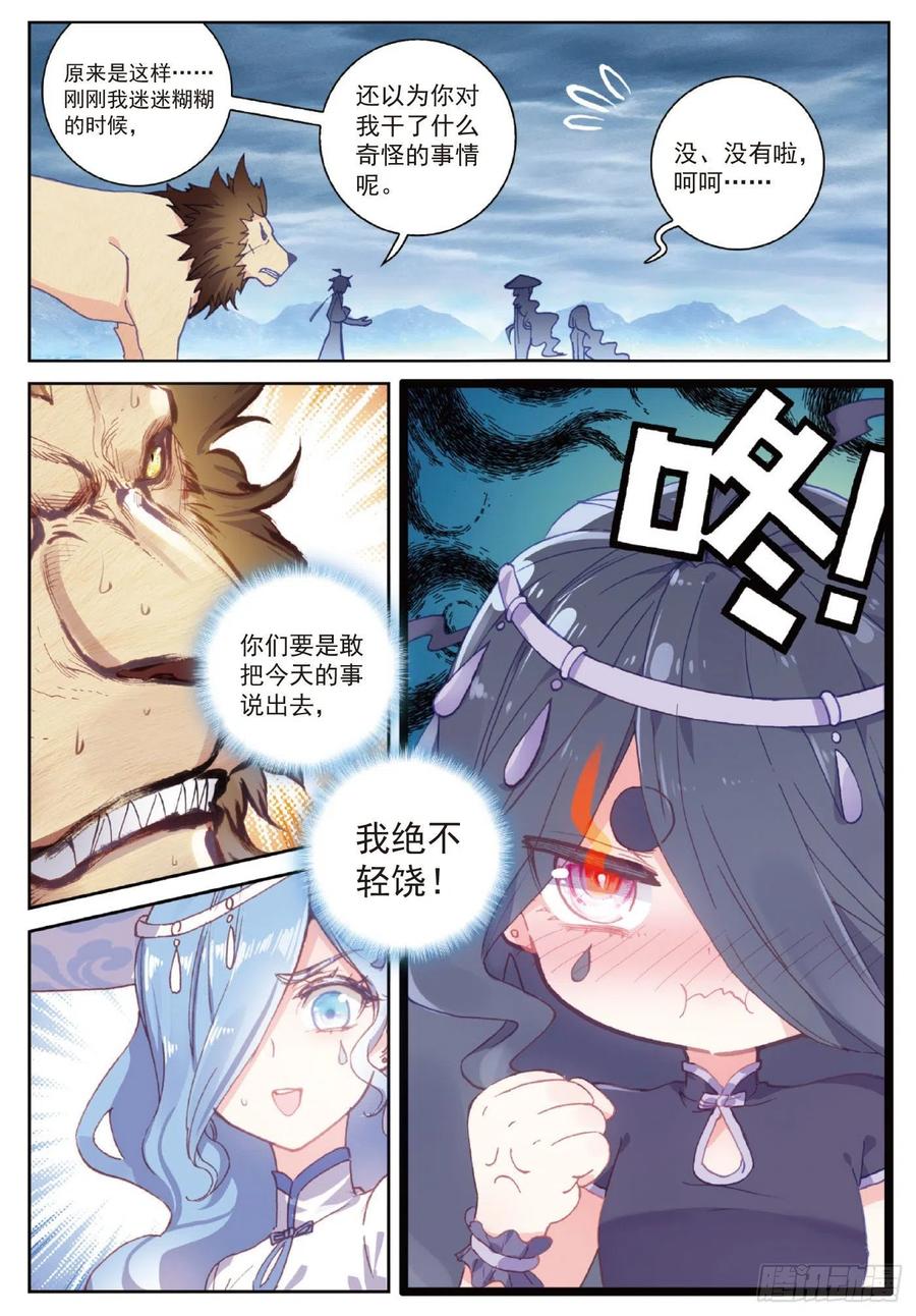 102 解毒（下）11