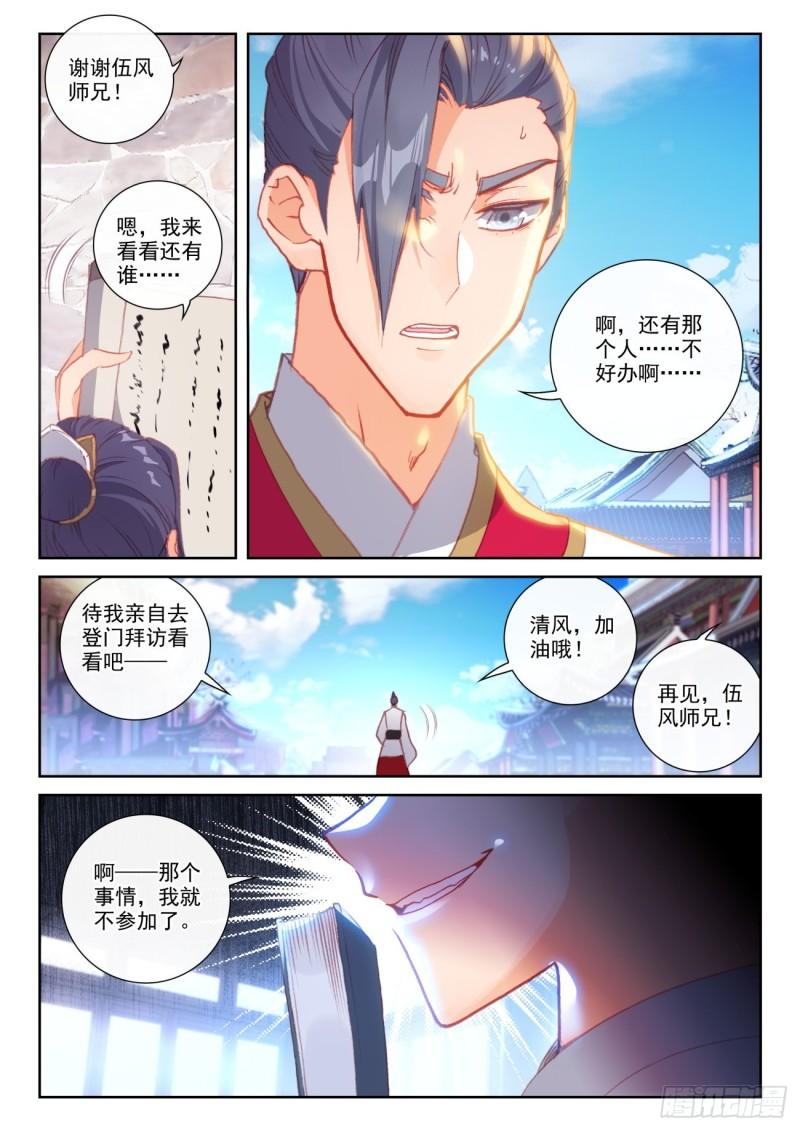 154 陨落（下）2