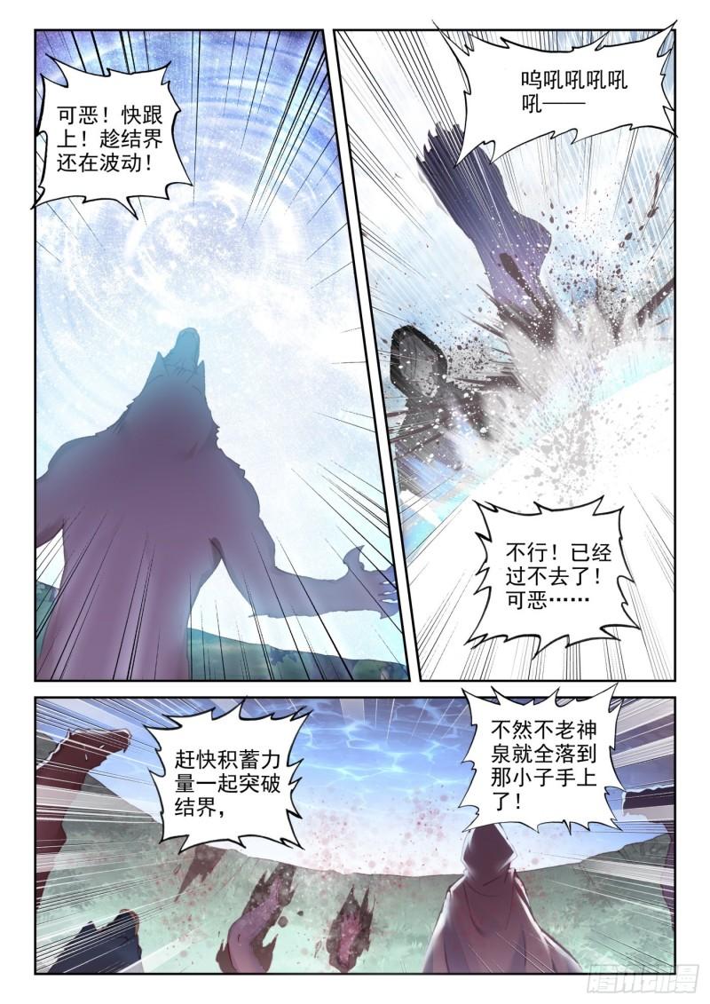 129 百断山大乱（上）6