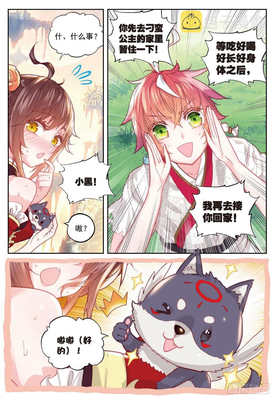 86 烧鸡翅，我喜欢吃（下）9