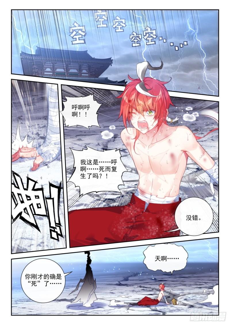 151 置之死地而後生（下）0