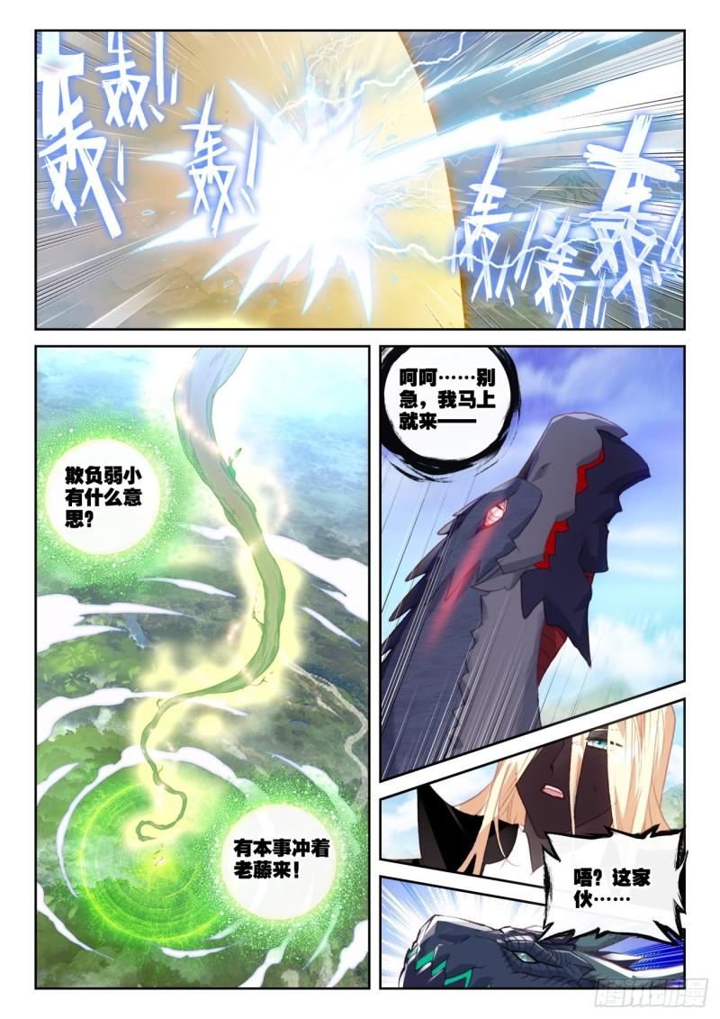 157 混战补天阁（下）5