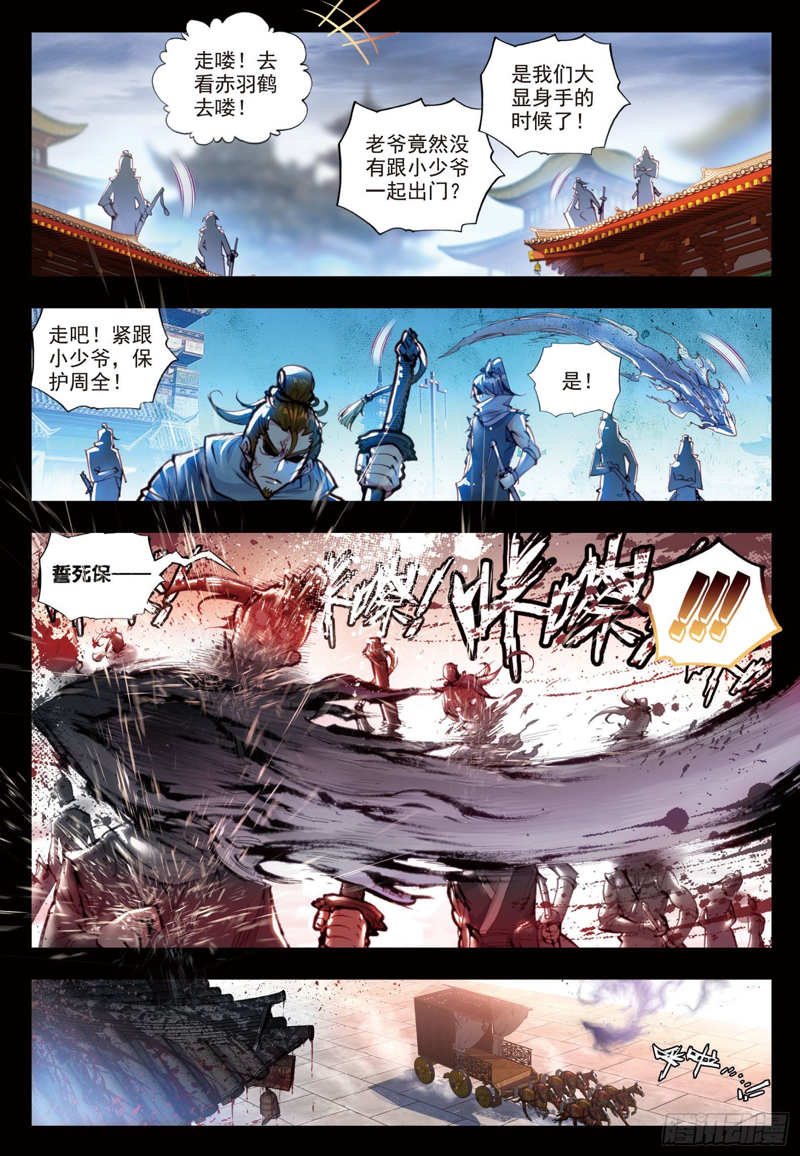 26 最毒妇人心（上）9