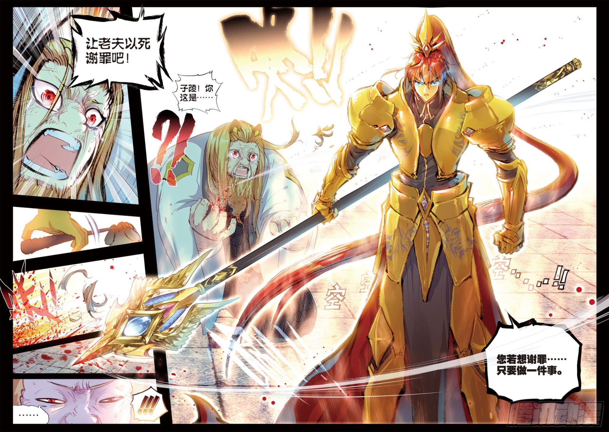 29 天生至尊（下）6