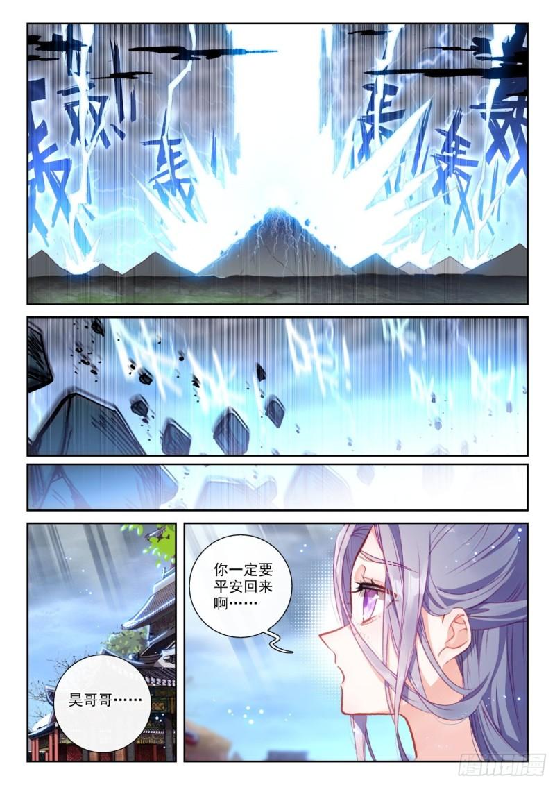 154 陨落（上）11