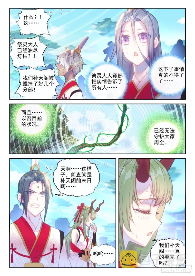 150 上下一心（上）7