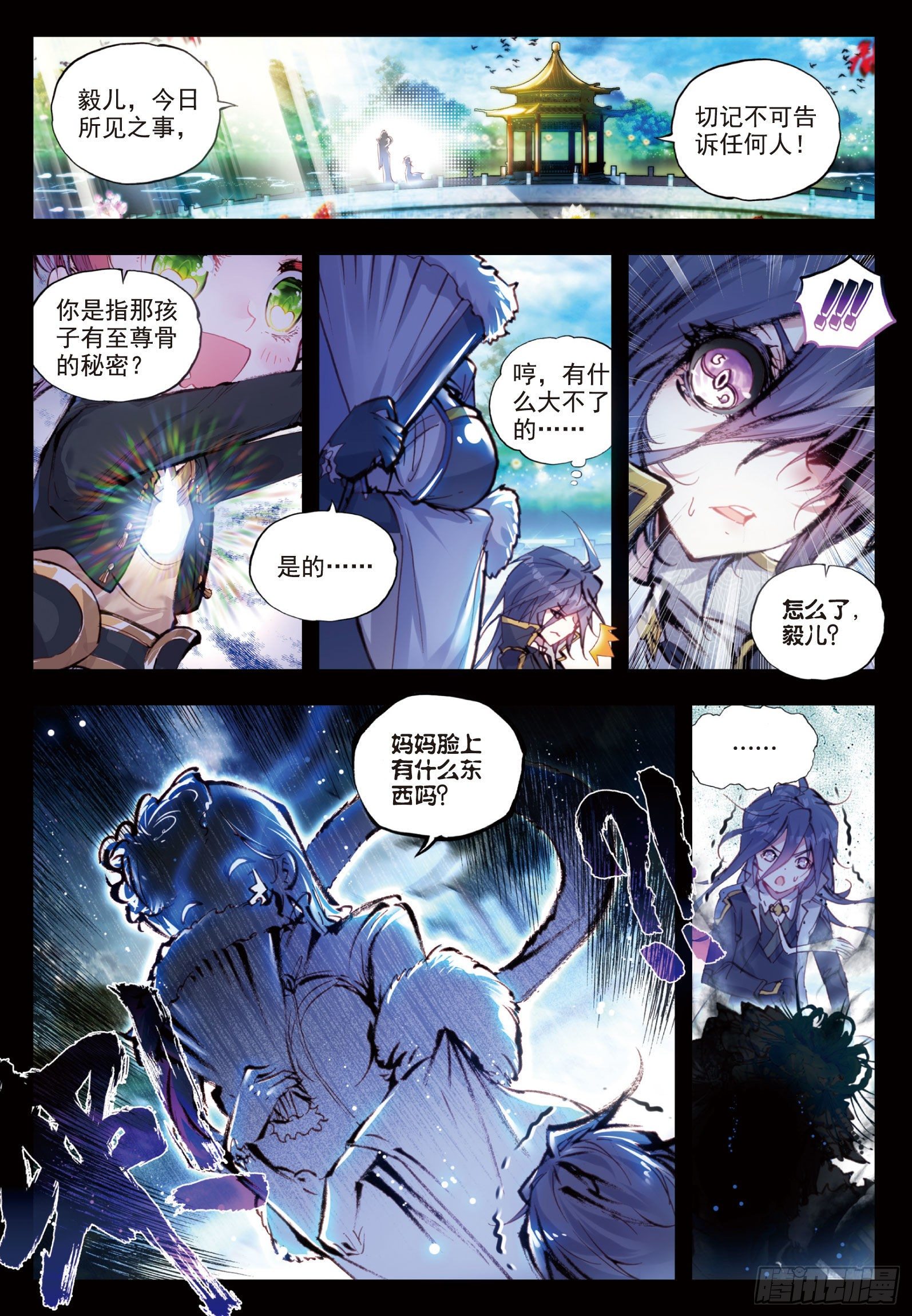 26 最毒妇人心（上）3