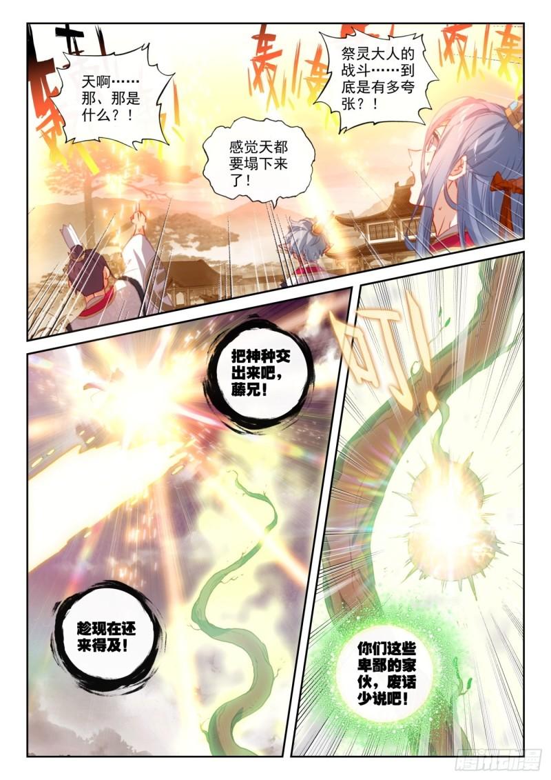 157 混战补天阁（下）0