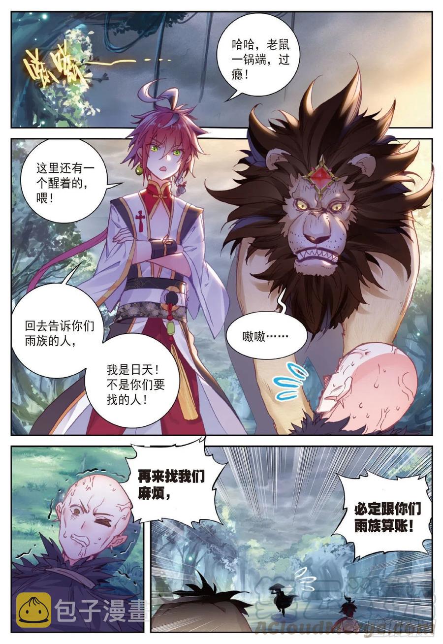 89 九十九杀阵（下）10