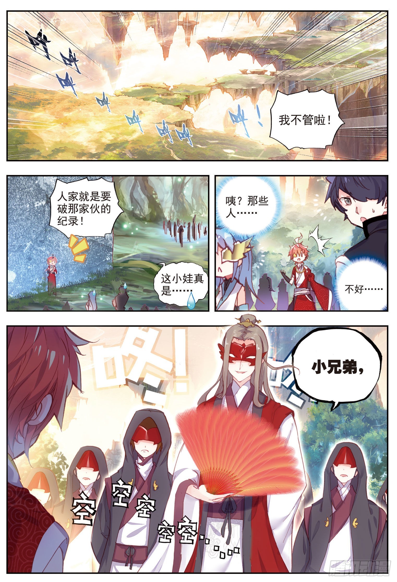 47 洗劫之最（上）1