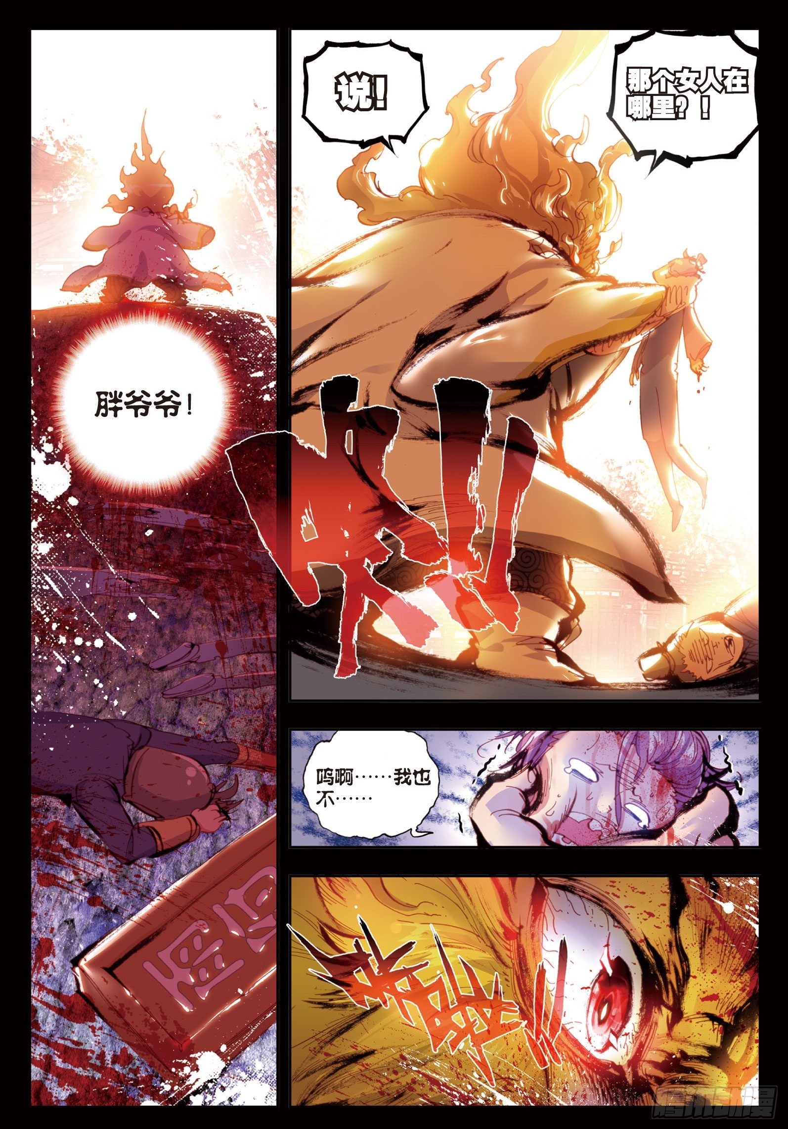 27 痛（下）6