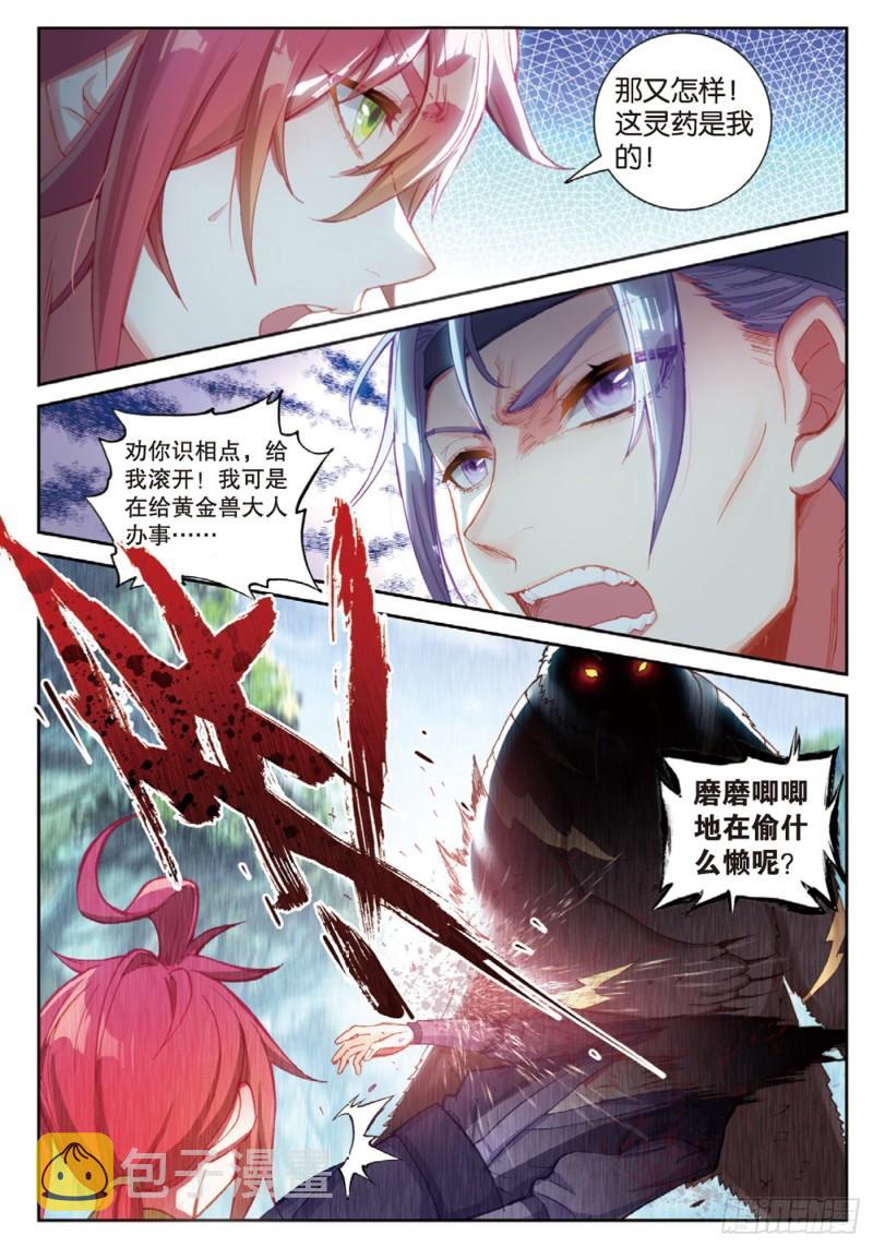 127 灵药神园（下）2