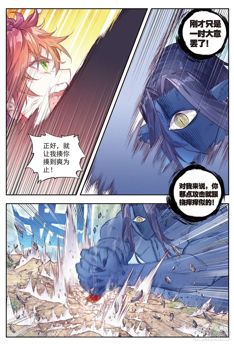 77 火灵儿4