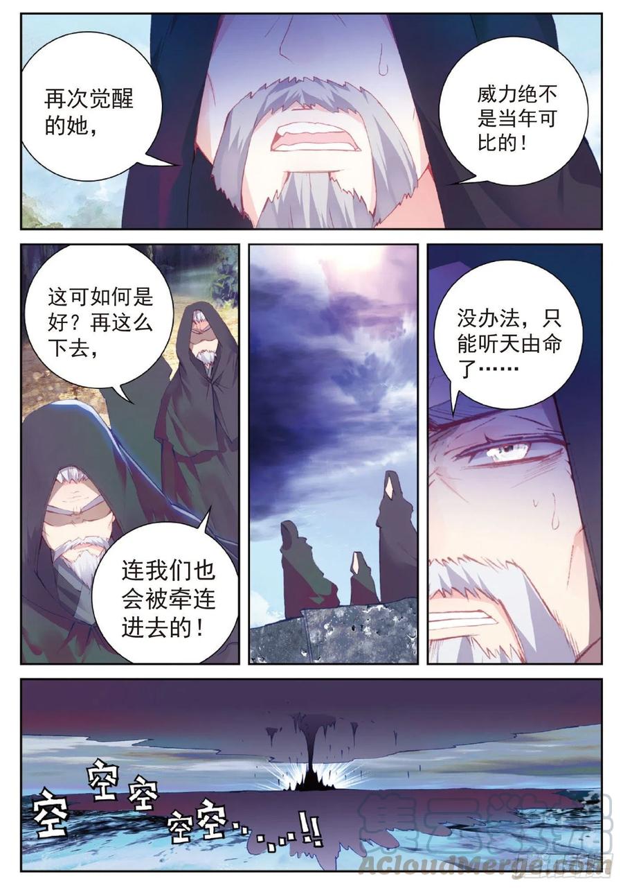 96 雨族血脉（上）10