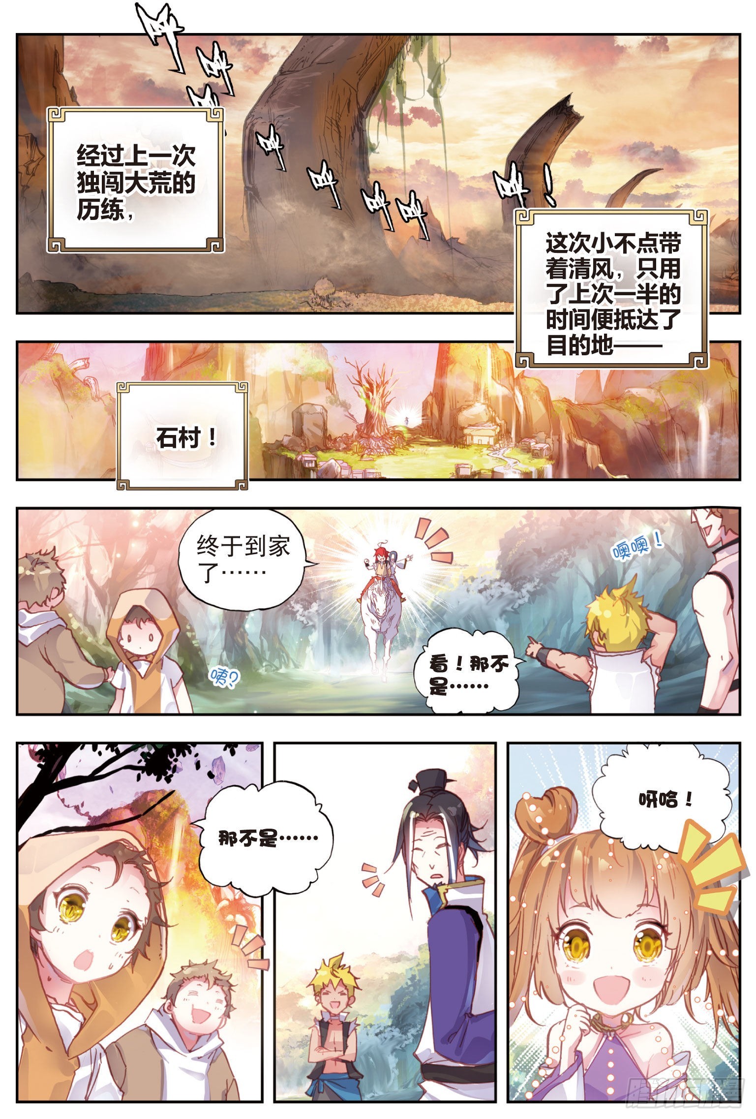 38 回家了（上）1