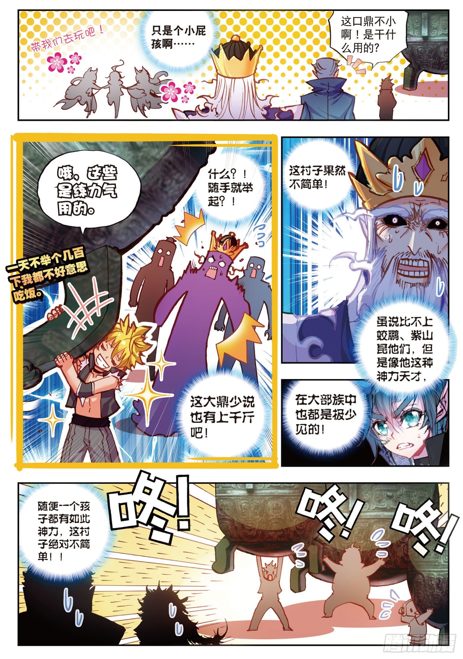 15 蒙了（上）12