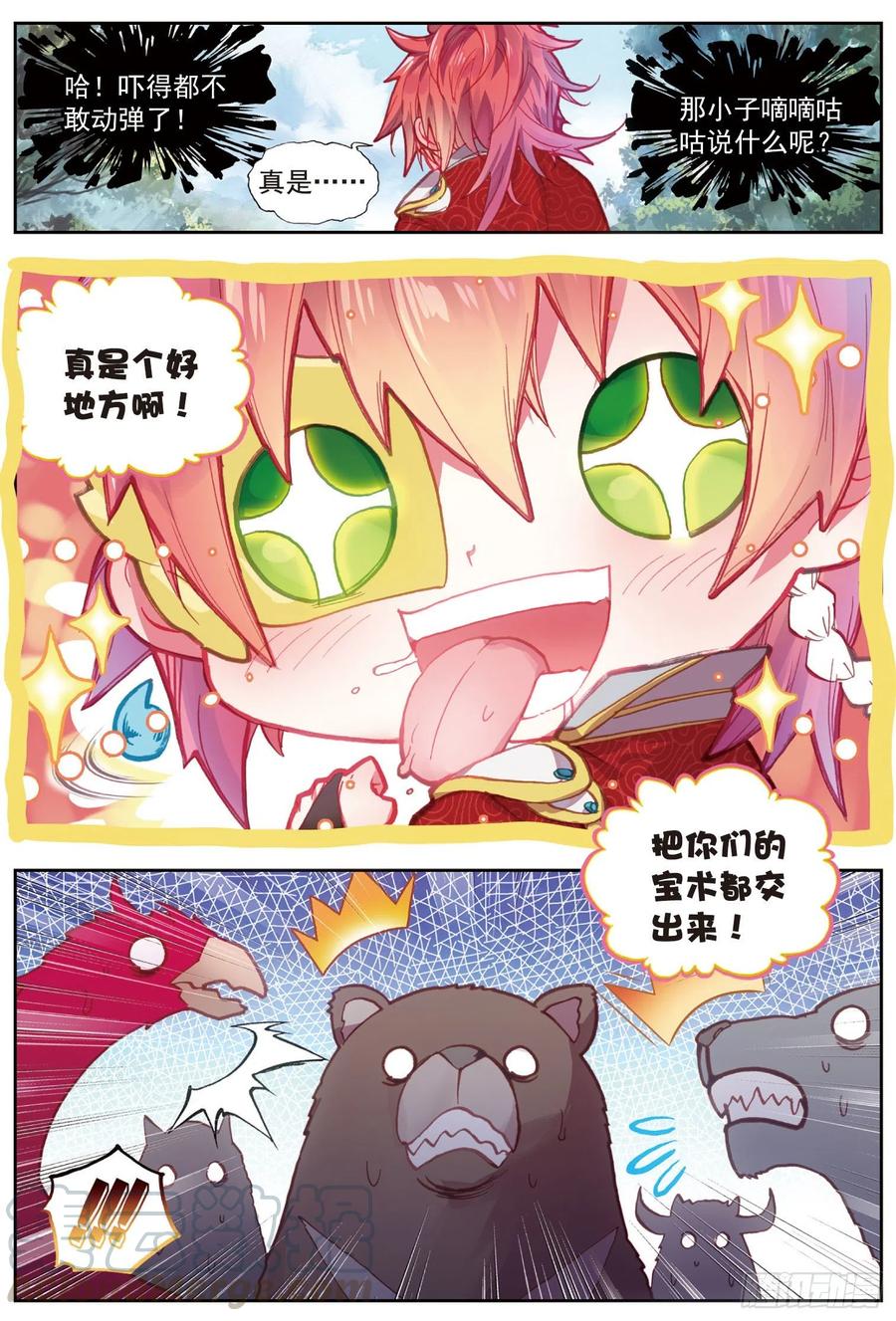 75 突入12