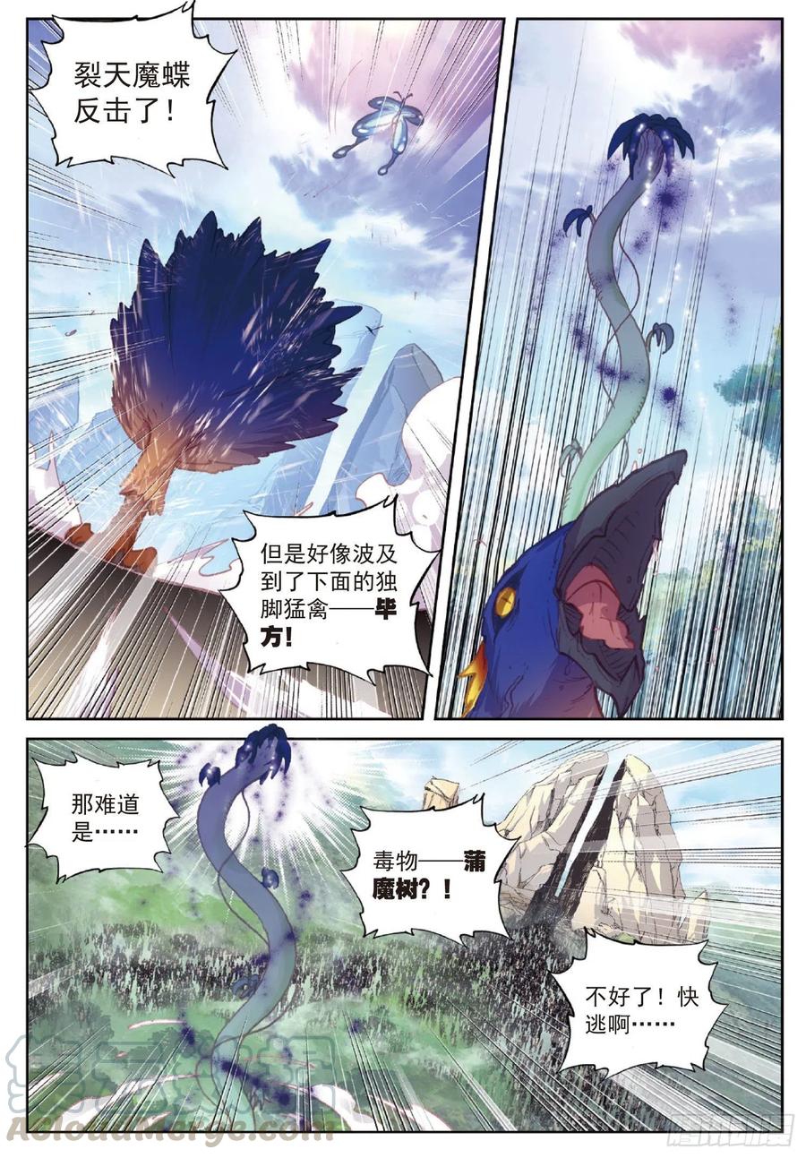 112 上古遗蹟（下）2