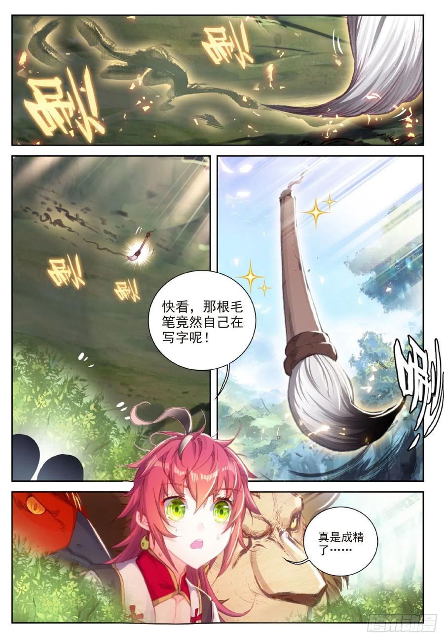 116 神潮（上）1