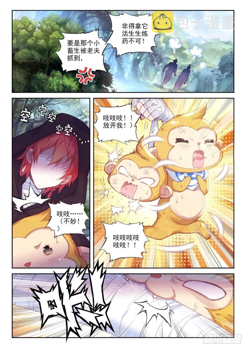138 拯救祭灵大人（上）2