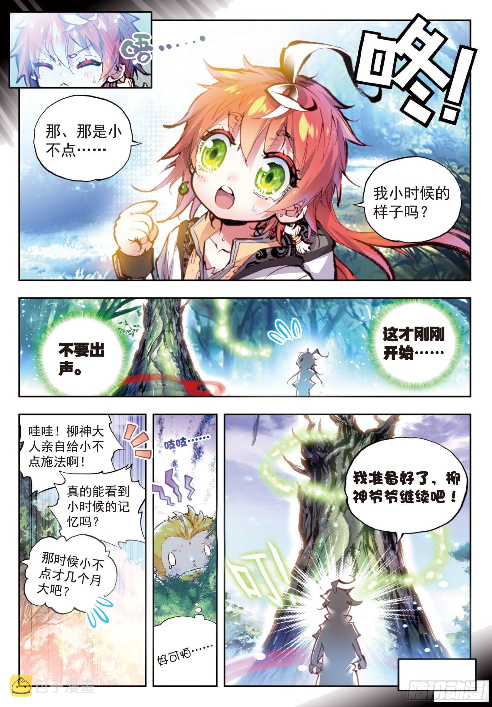 25 爸爸妈妈（上）3