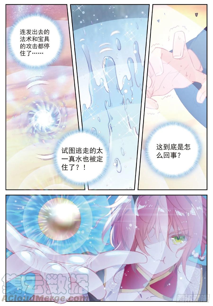 108 解开封印（上）4