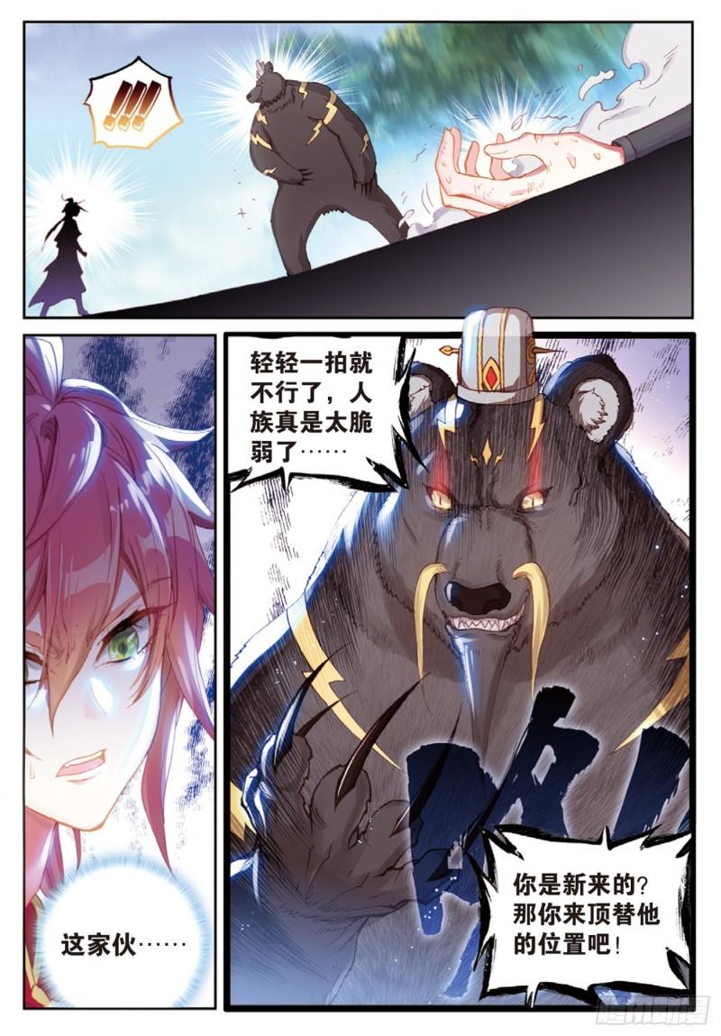 127 灵药神园（下）3