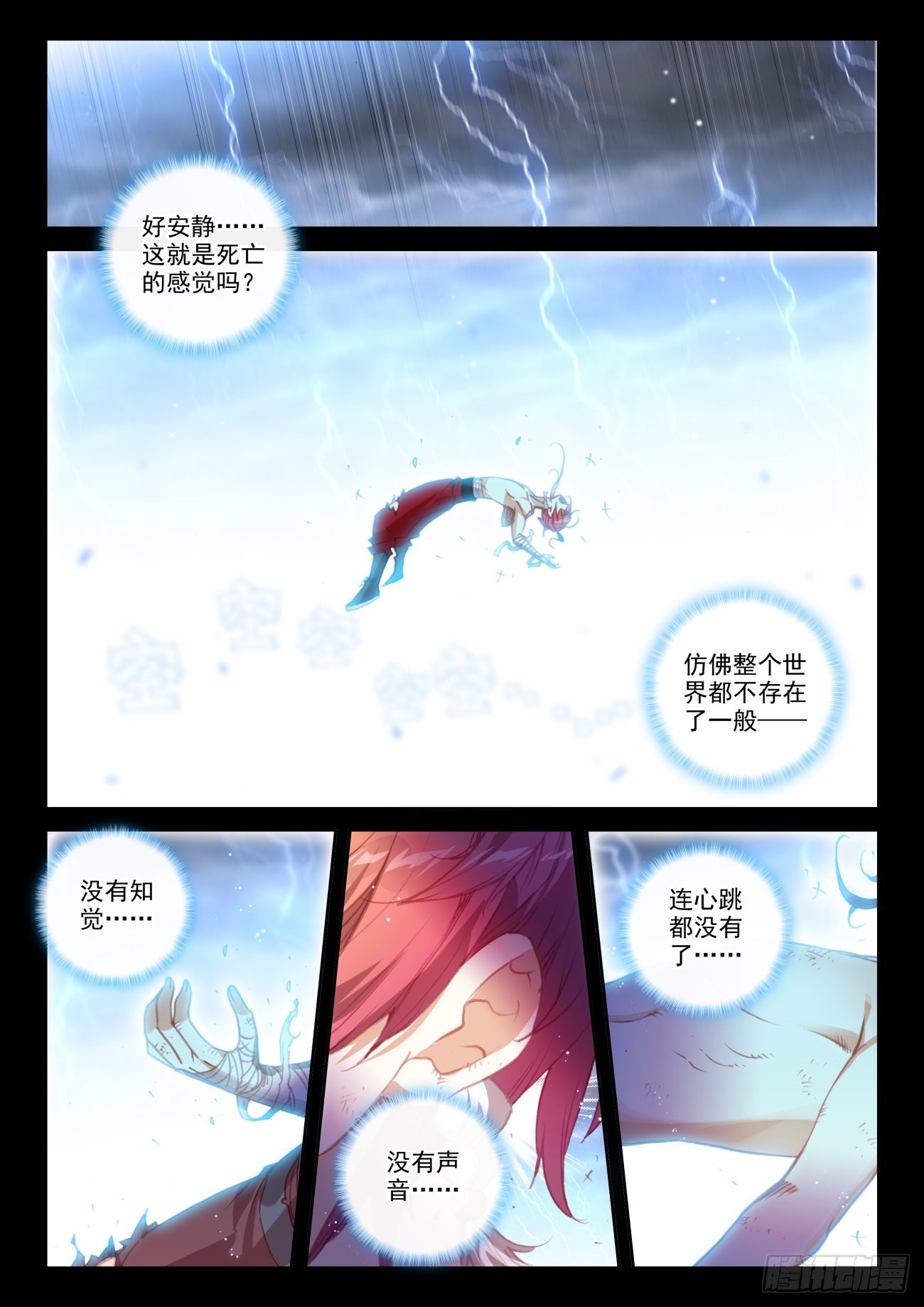 162  雷劫液（上）1