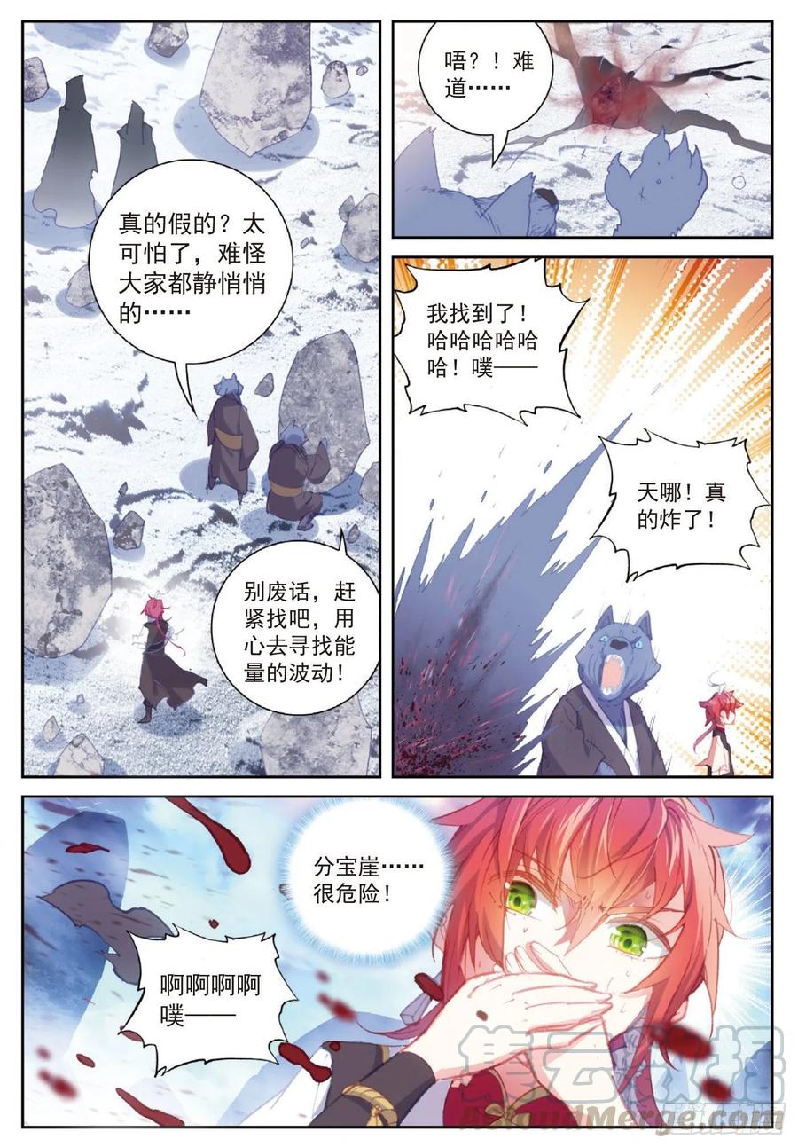 120 吾之剑（上）4