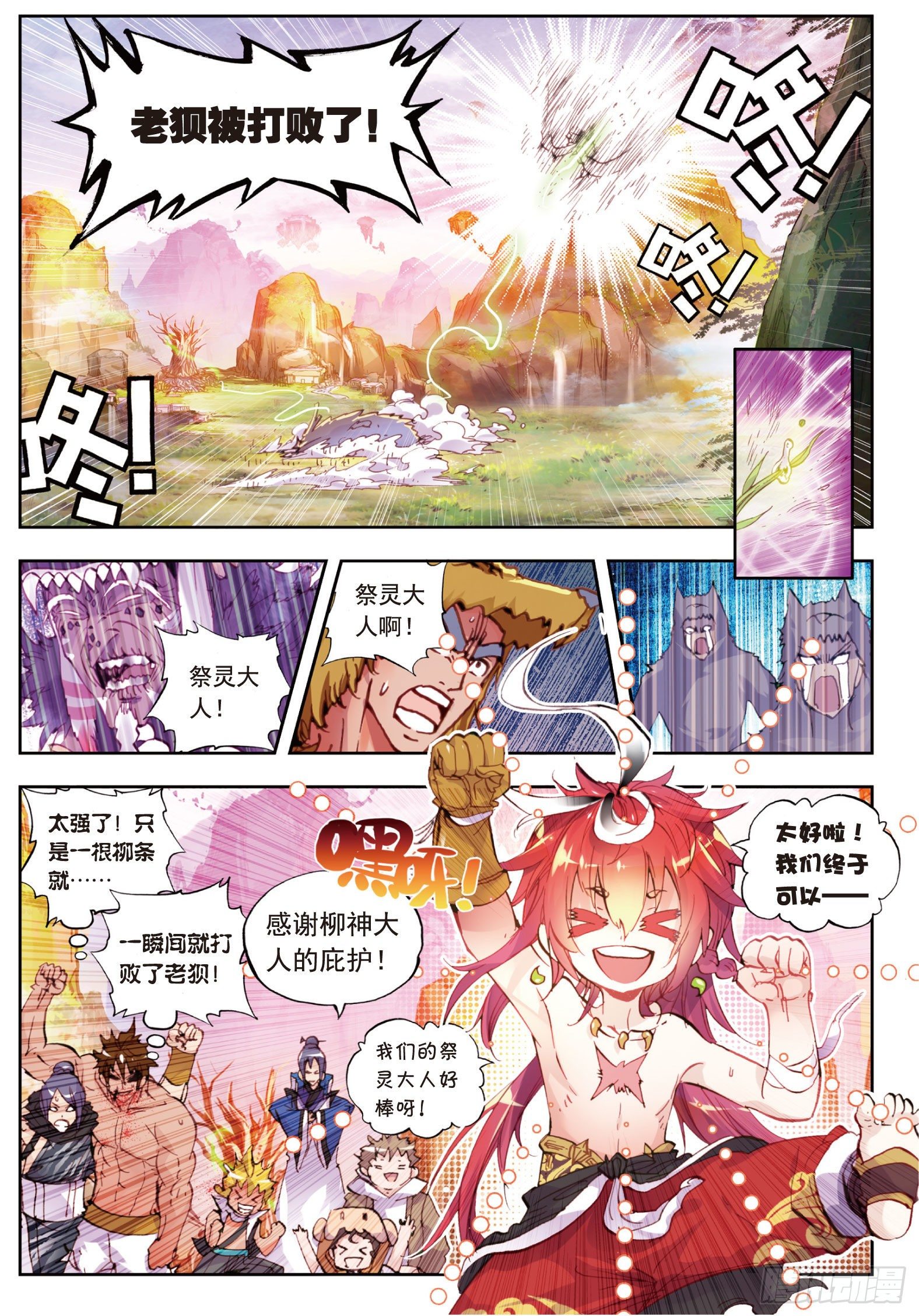 12 落幕（下）7