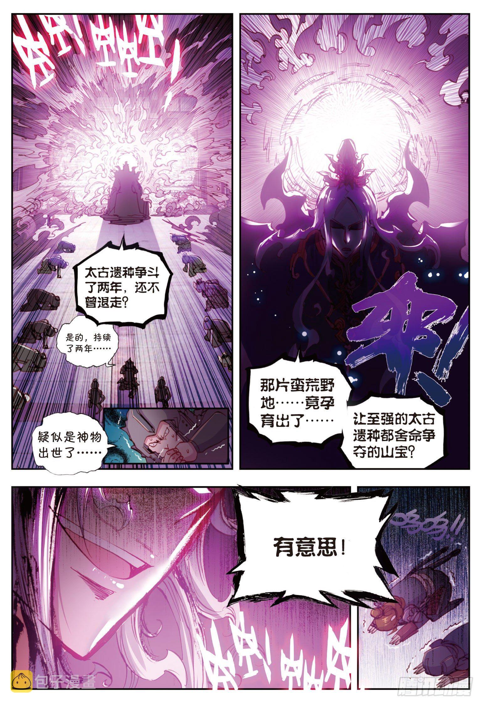 13 风云动（下）3