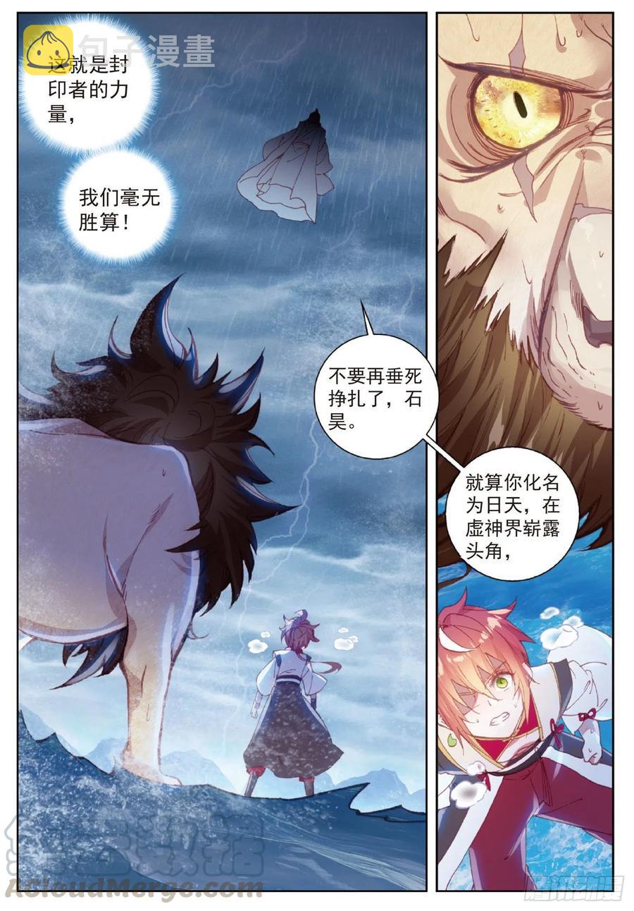 100 毫无胜算（下）2