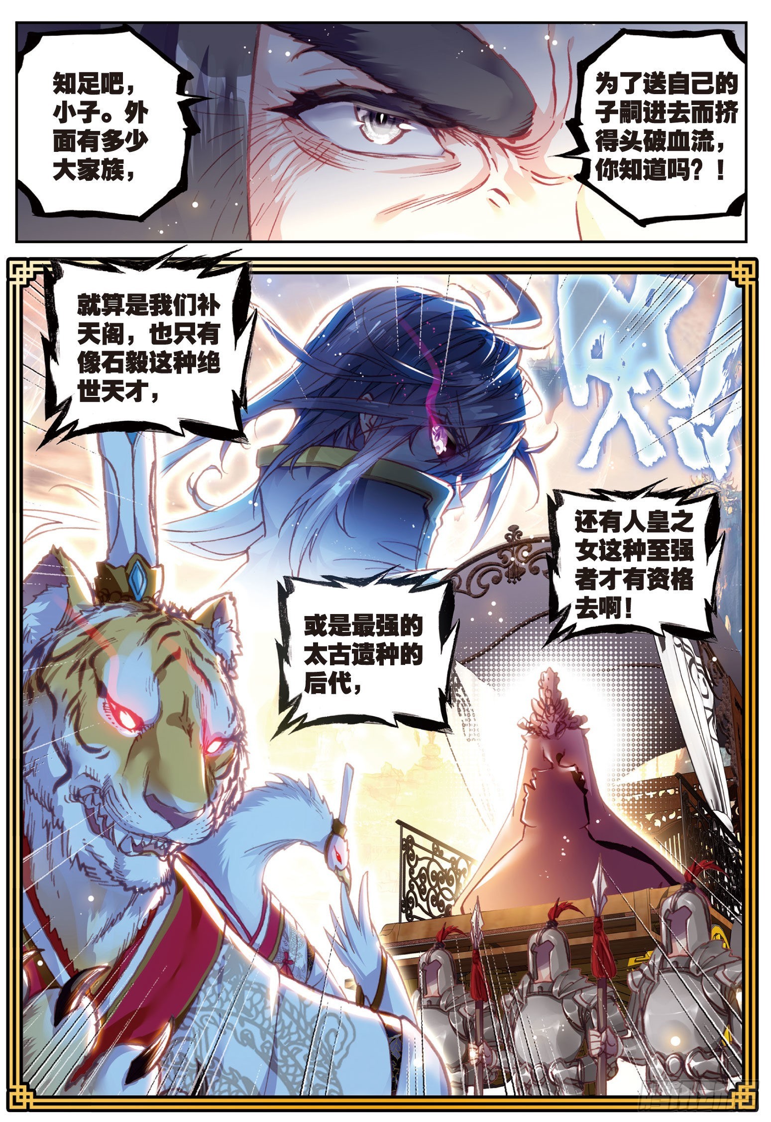 64 上古机缘6