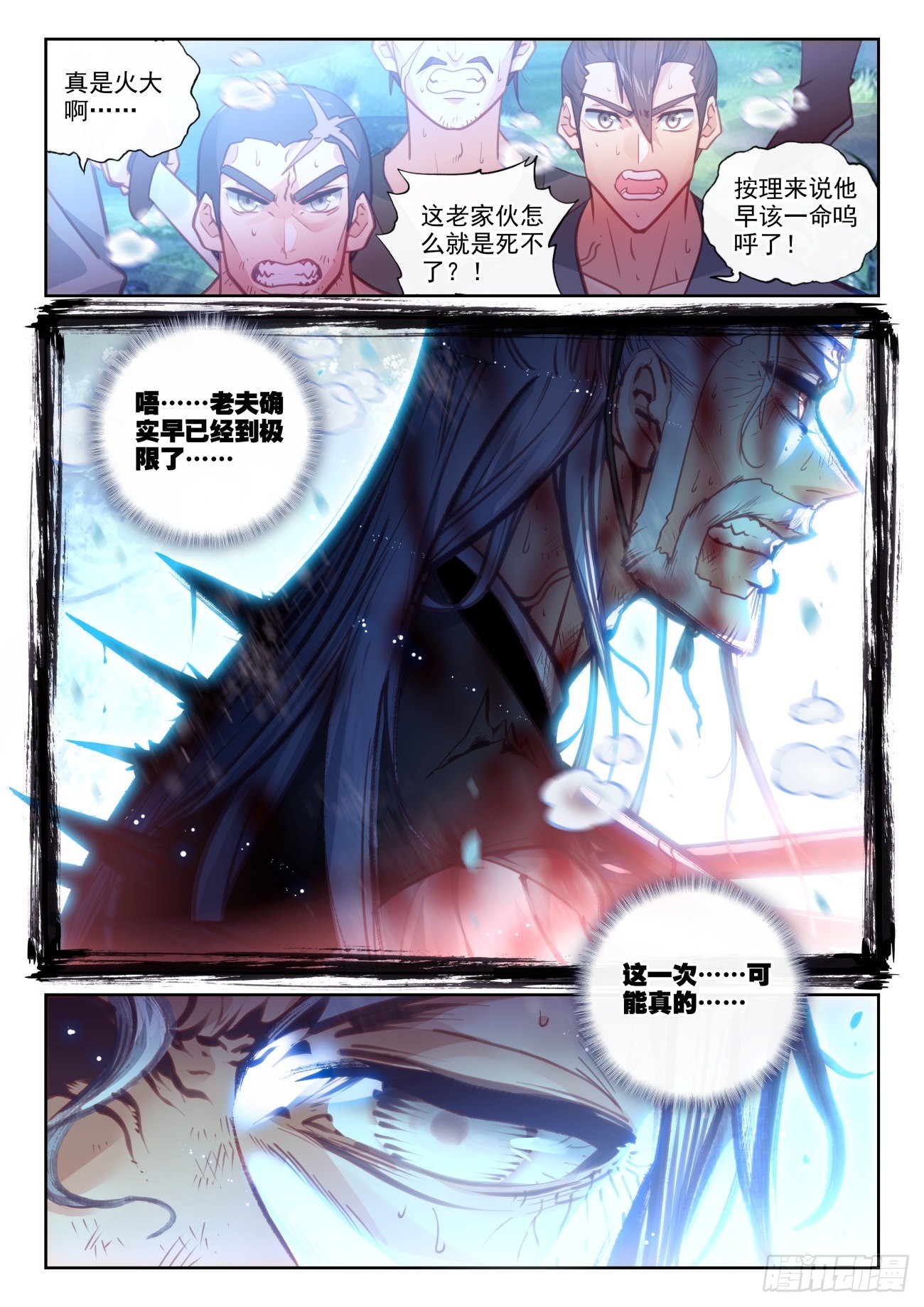 160 他，回来了（下）1