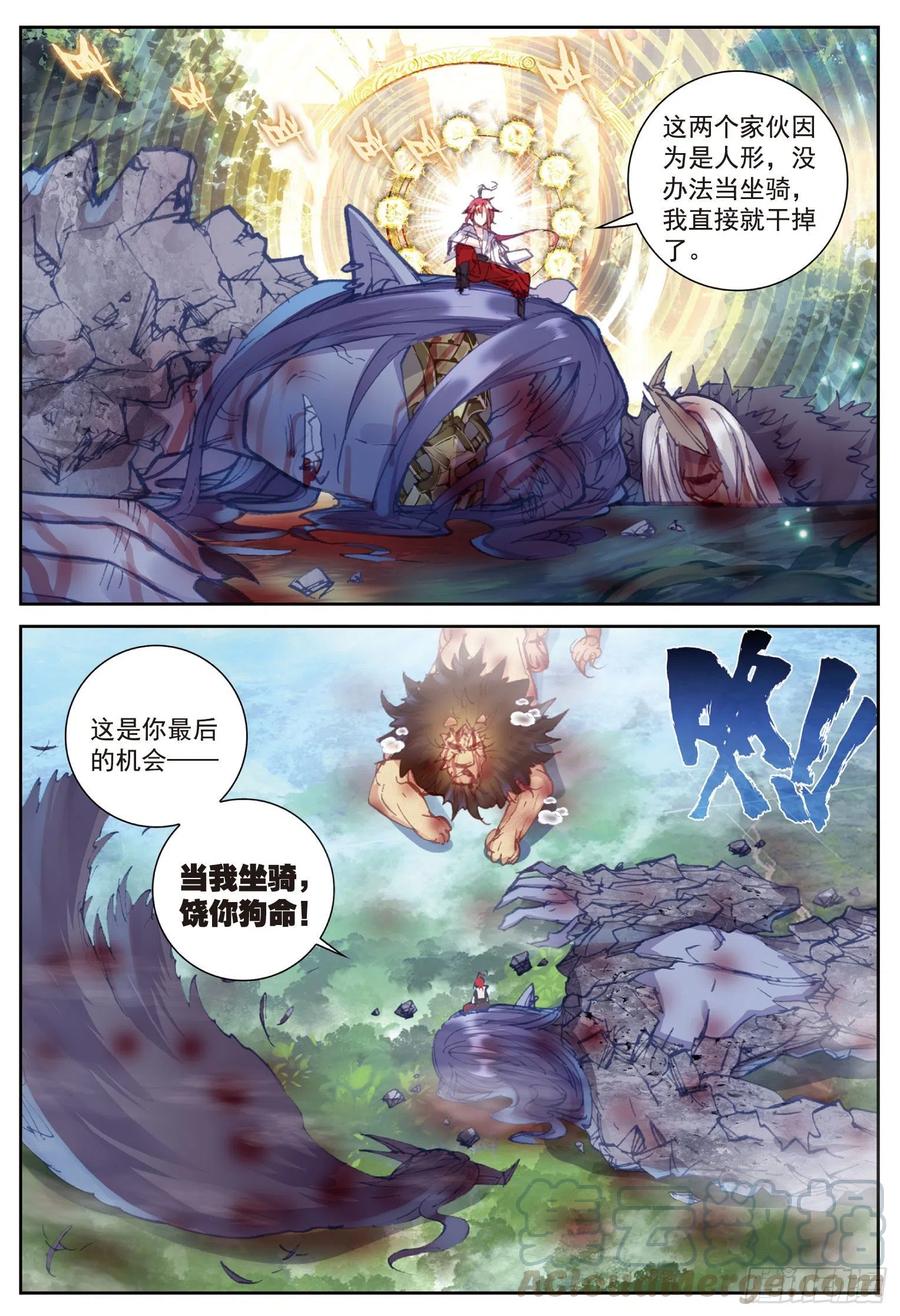 87 第八洞天（下）4