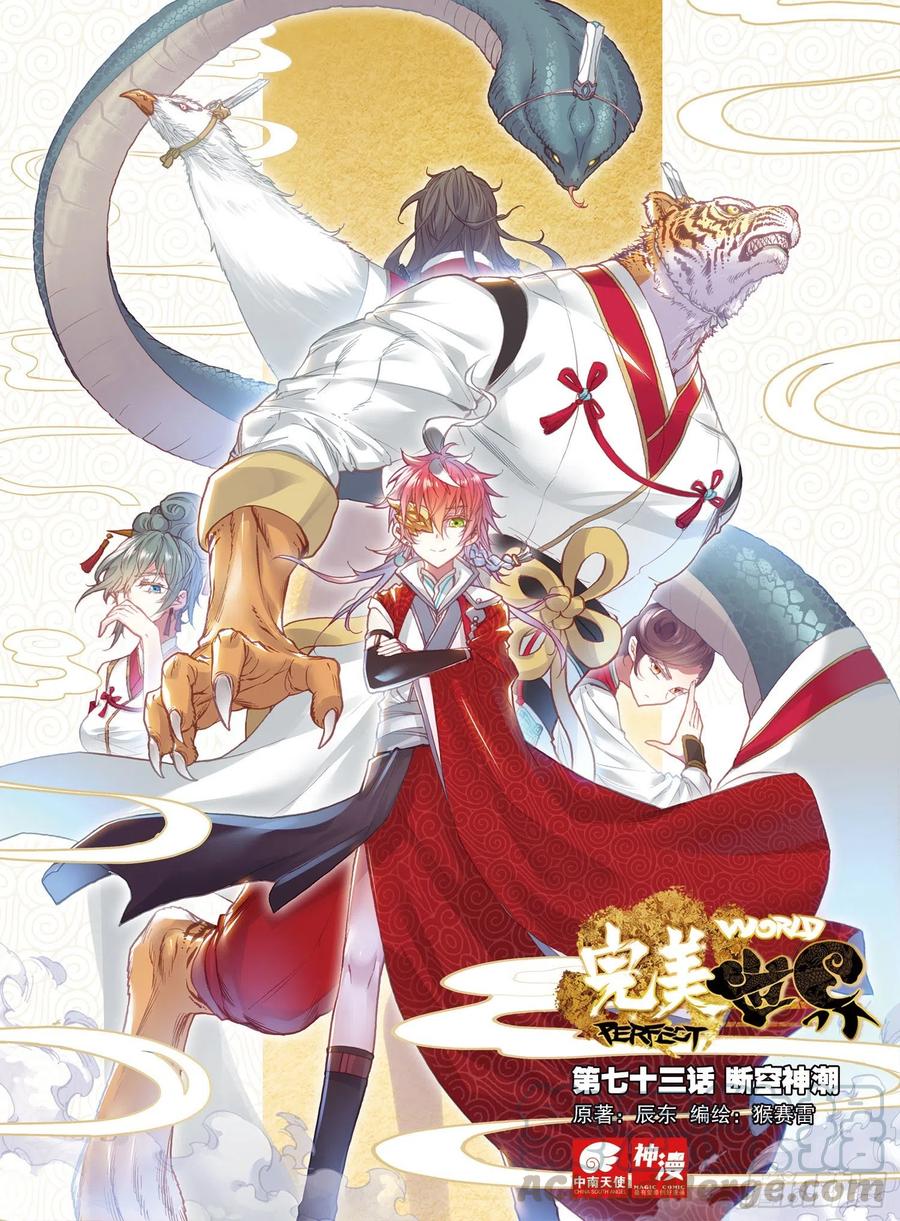 73 断空神潮0