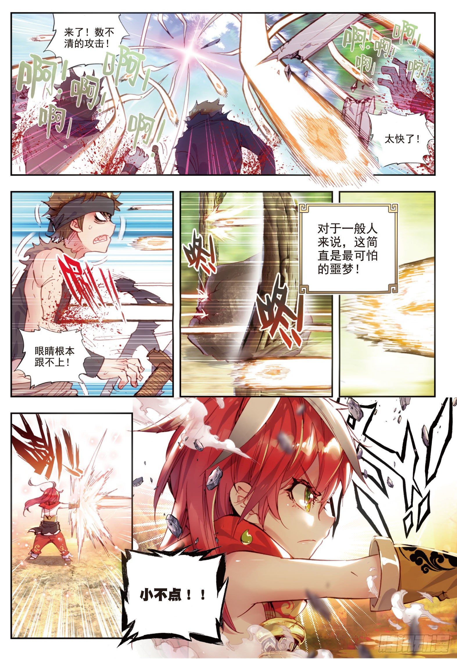 9 宝具（上）12