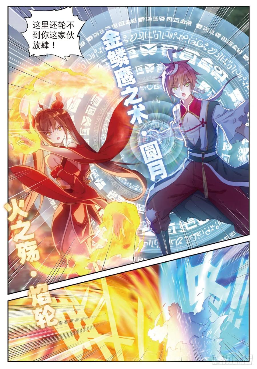 125 乾坤袋（下）1