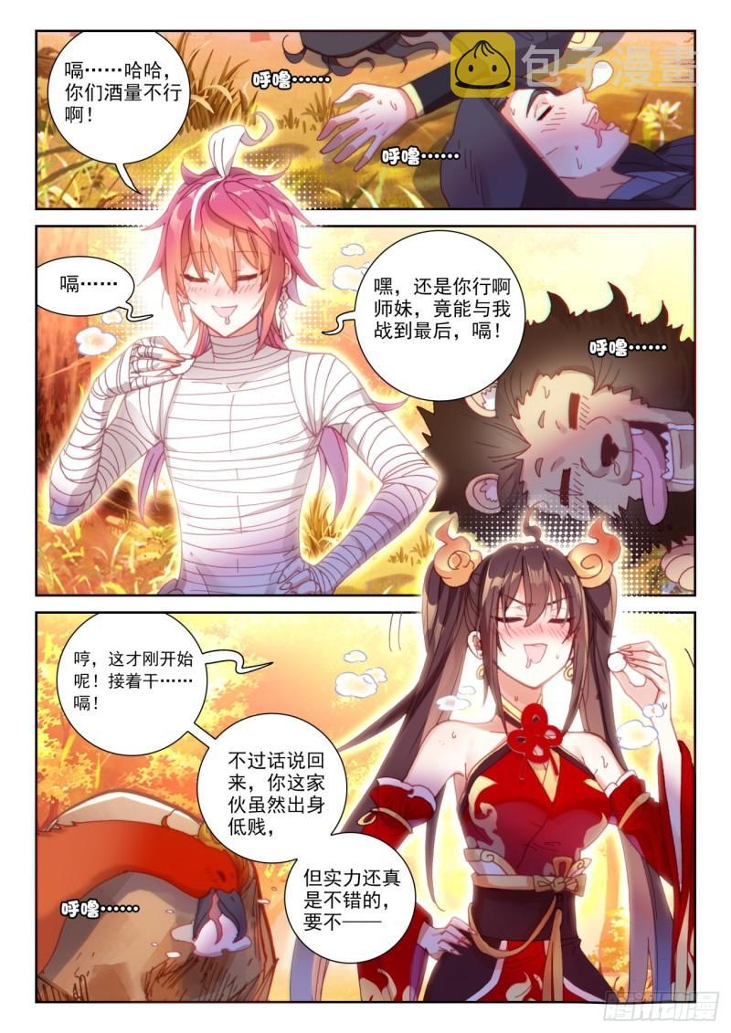 134 九洞天（上）8