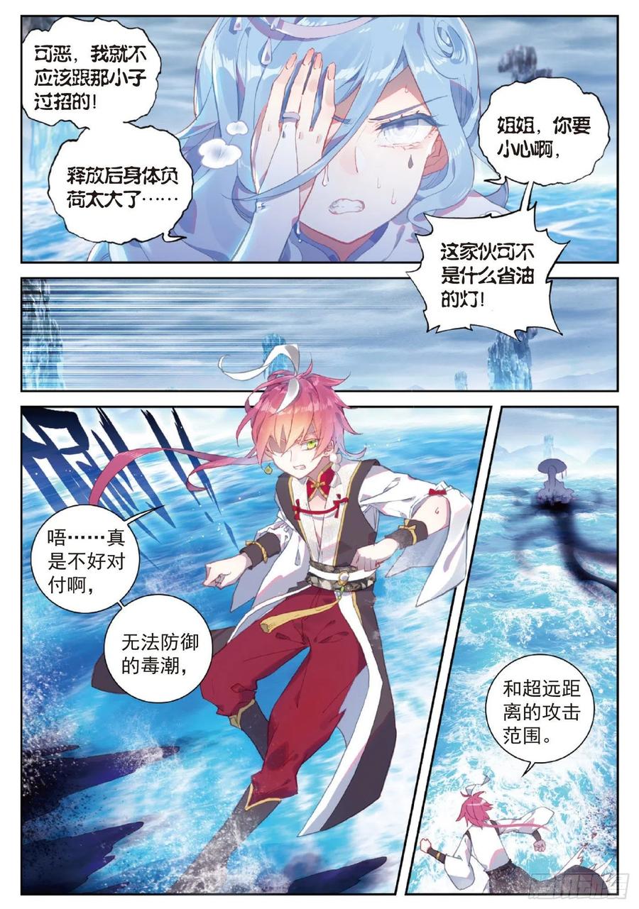 94 画雨·游龙（上）3