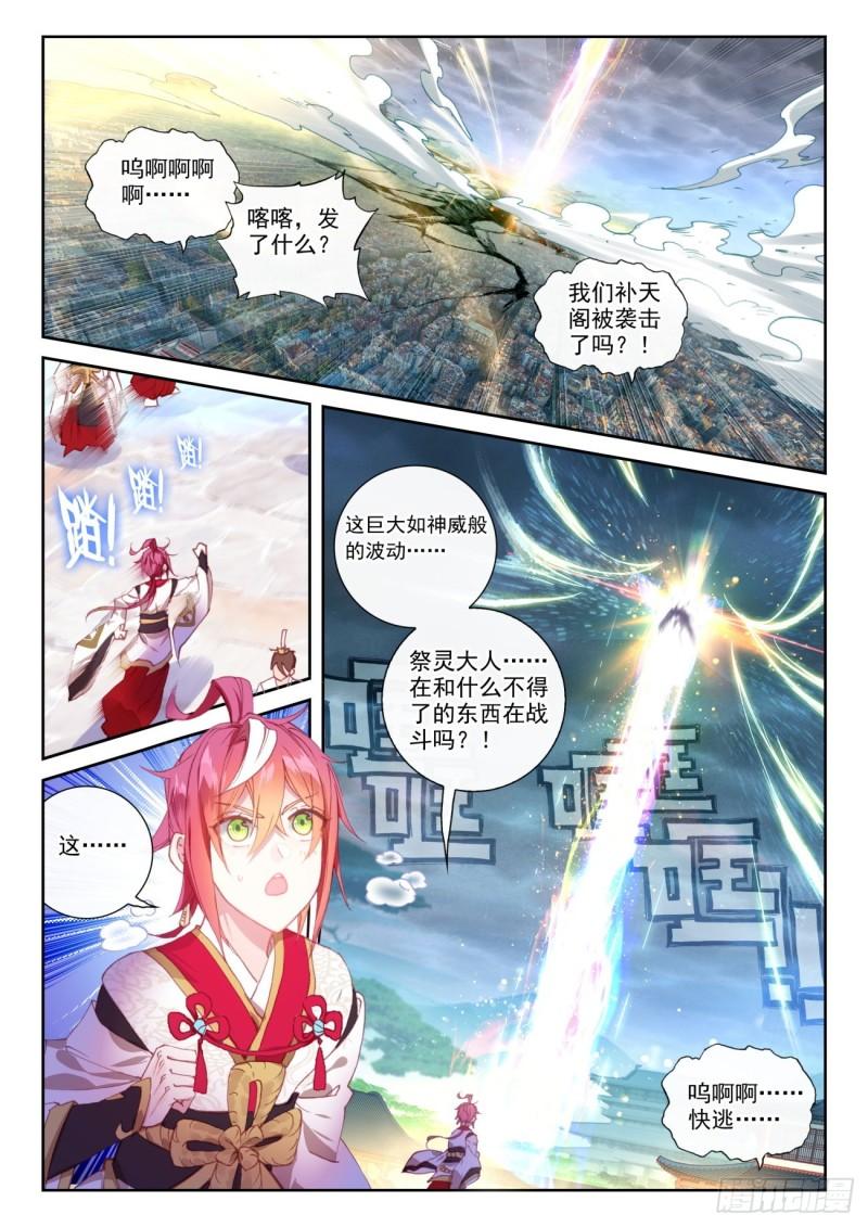 143 再现鲲鹏（下）6