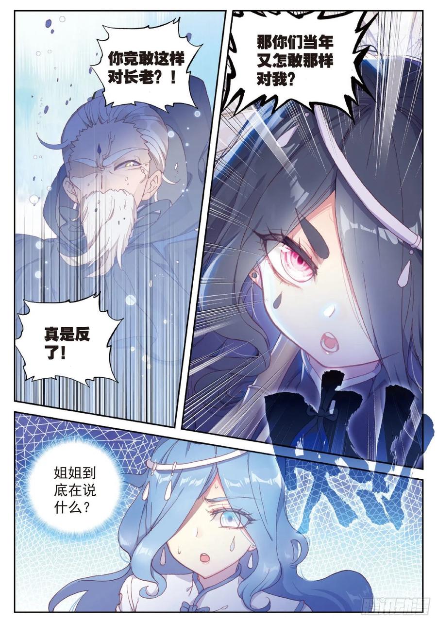 99 封印者（上）11